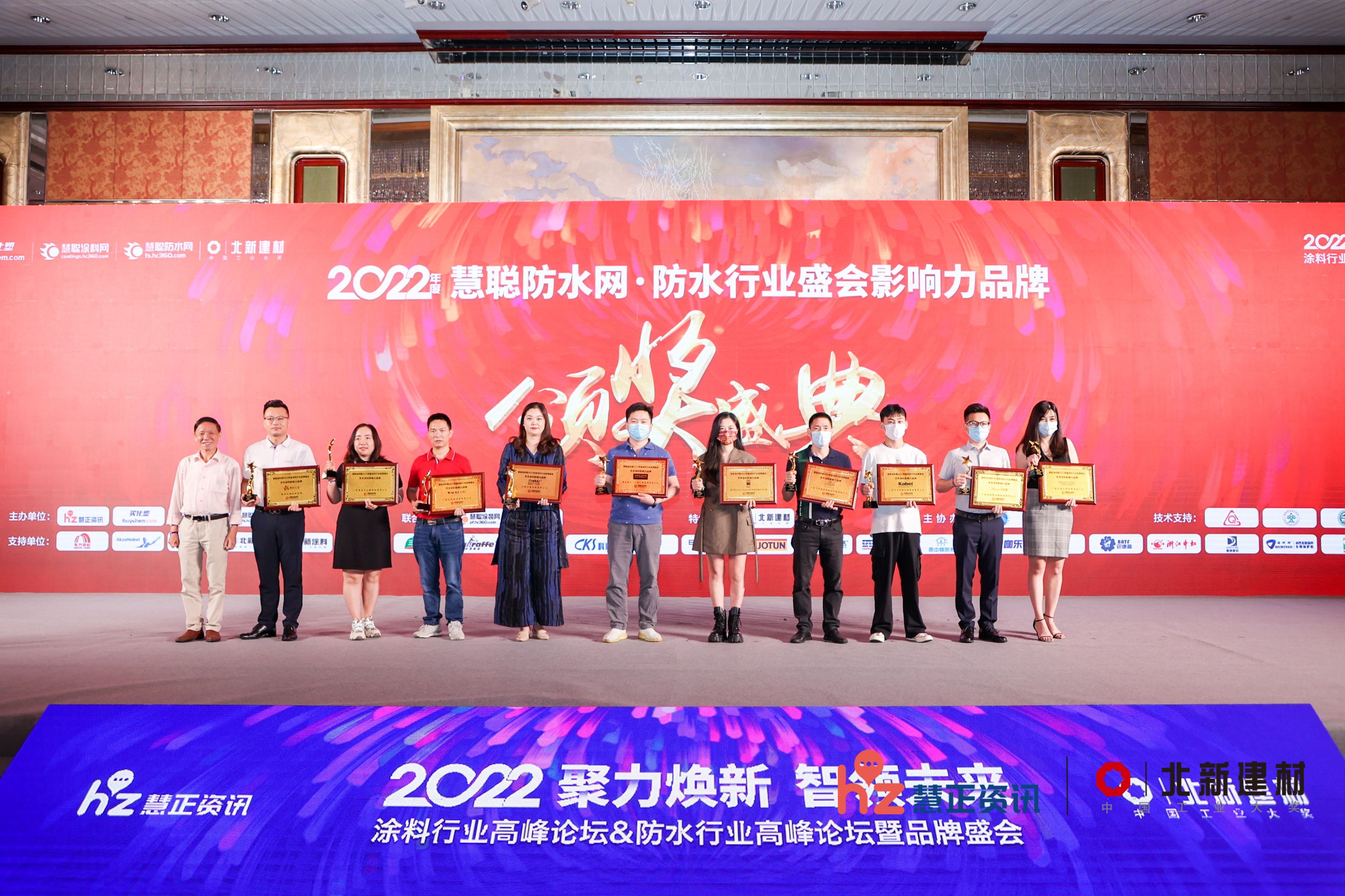 2022十大品牌1 (1).jpg